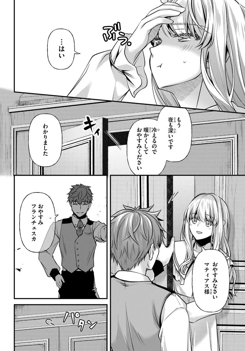 Zettai ni Kekkon Shitakunai Reijou, Henkyou no Kedamono to Yobareru Shogun Kakka no Oshikake Tsuma ni Naru Chapter 4 28ページ