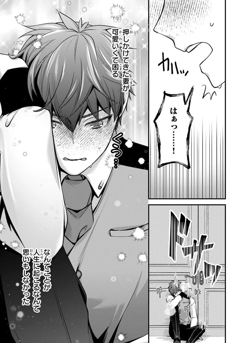 Zettai ni Kekkon Shitakunai Reijou, Henkyou no Kedamono to Yobareru Shogun Kakka no Oshikake Tsuma ni Naru Chapter 4 29ページ