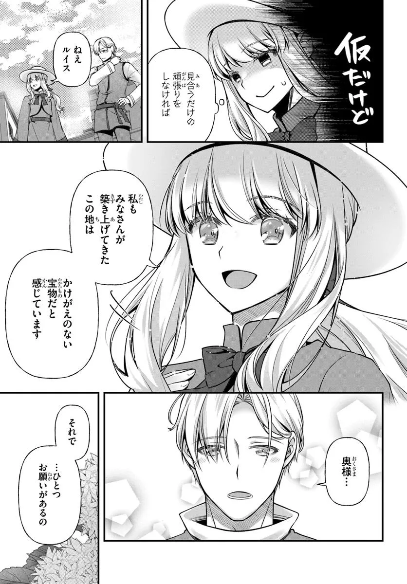 Zettai ni Kekkon Shitakunai Reijou, Henkyou no Kedamono to Yobareru Shogun Kakka no Oshikake Tsuma ni Naru Chapter 4 7ページ