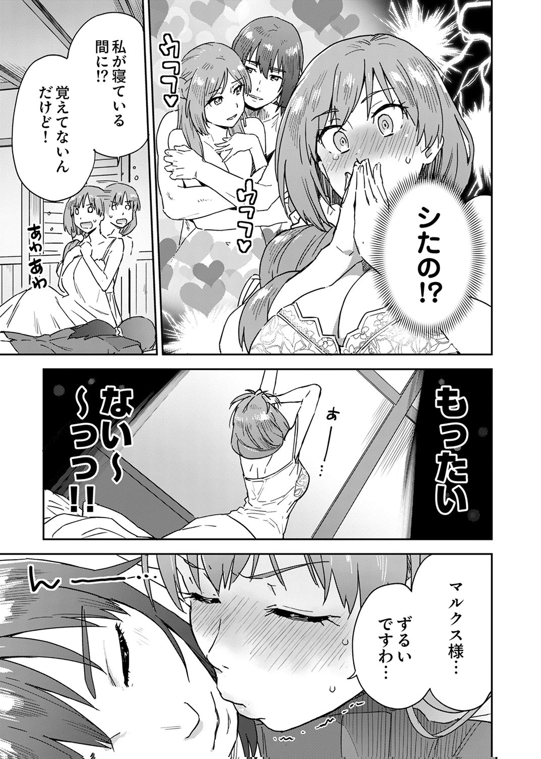 Munou da to Tsuihou Sareta Tensei Majutsushi wa, Kimama ni Majutsu o Kiwameru Chapter 4 3ページ