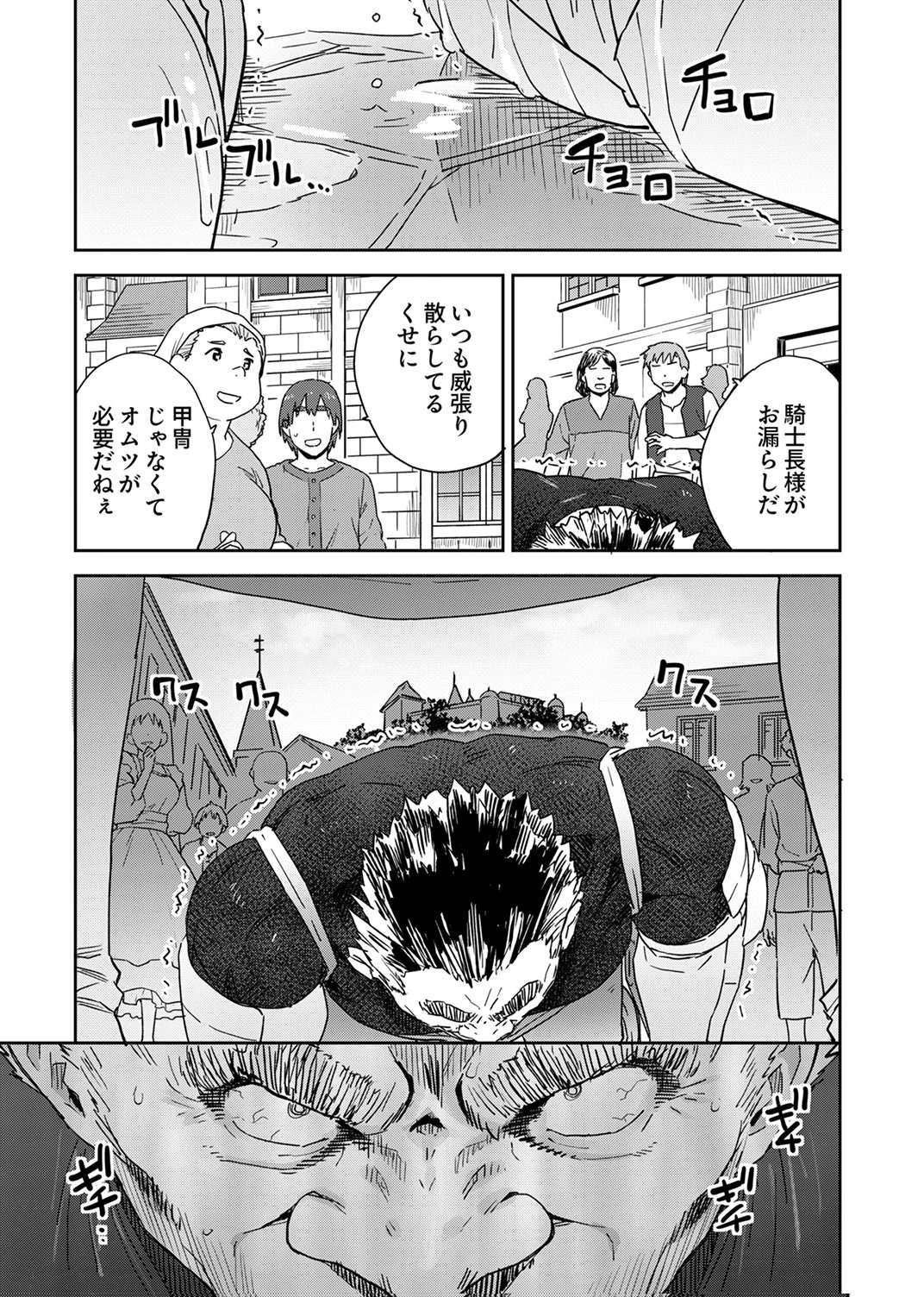Munou da to Tsuihou Sareta Tensei Majutsushi wa, Kimama ni Majutsu o Kiwameru Chapter 4 25ページ