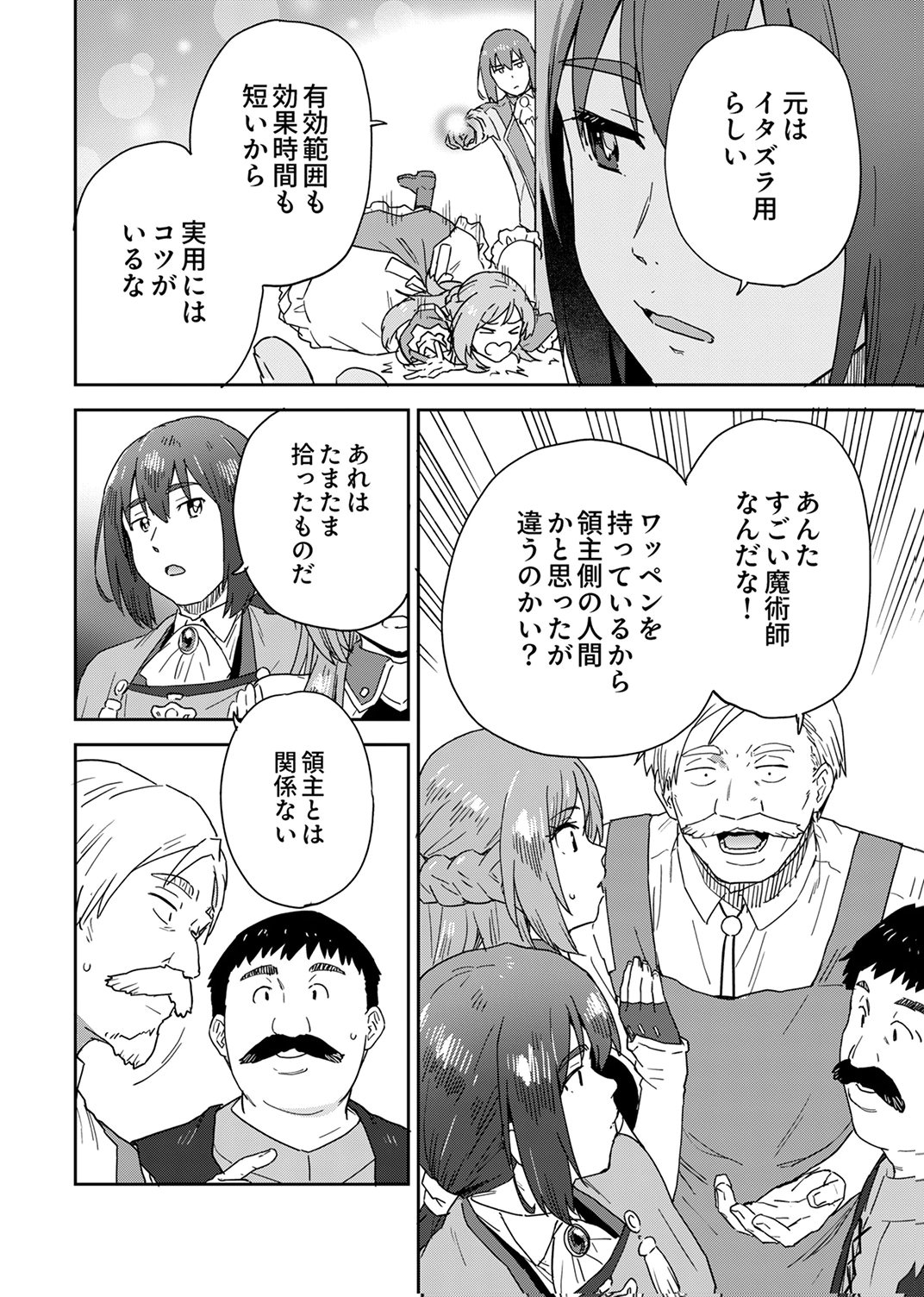 Munou da to Tsuihou Sareta Tensei Majutsushi wa, Kimama ni Majutsu o Kiwameru Chapter 4 28ページ