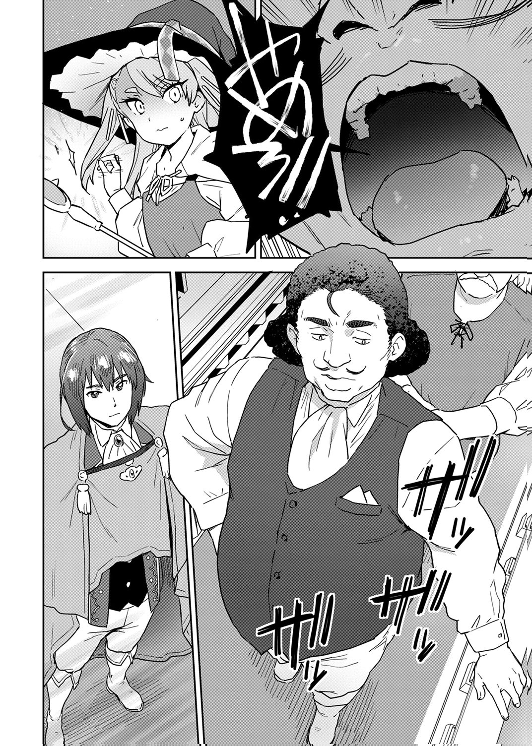 Munou da to Tsuihou Sareta Tensei Majutsushi wa, Kimama ni Majutsu o Kiwameru Chapter 5 18ページ