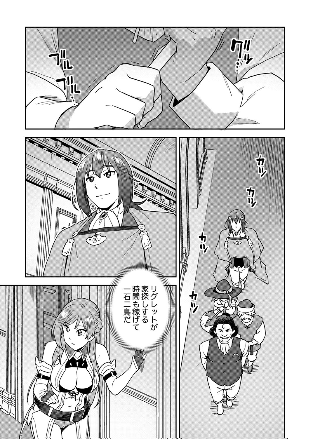 Munou da to Tsuihou Sareta Tensei Majutsushi wa, Kimama ni Majutsu o Kiwameru Chapter 5 29ページ