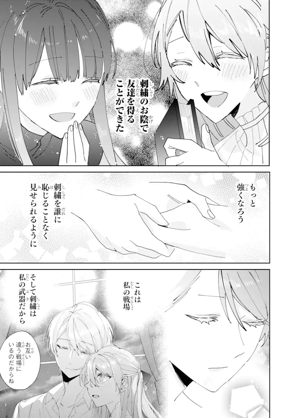 Bijin no Ane ga Iyagatta no de, Dou Mite mo Sugatae ga Hitobuta no Jiki Hakushaku ni Totsugimashita Tokoro Chapter 9.2 11ページ