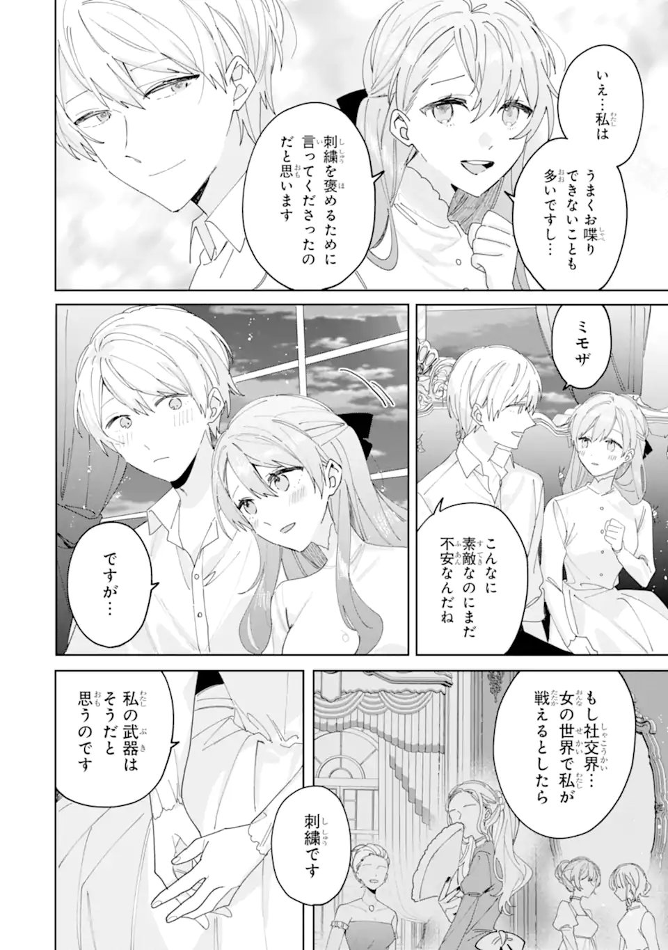 Bijin no Ane ga Iyagatta no de, Dou Mite mo Sugatae ga Hitobuta no Jiki Hakushaku ni Totsugimashita Tokoro Chapter 9.2 4ページ