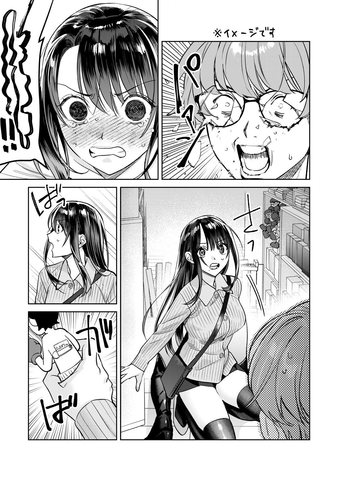 Hajirau Kimi ga Mitainda Chapter 81.1 5ページ