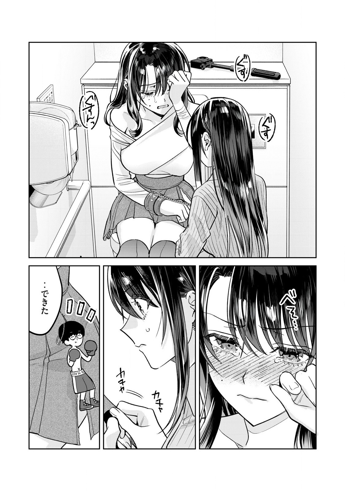 Hajirau Kimi ga Mitainda Chapter 81.1 7ページ