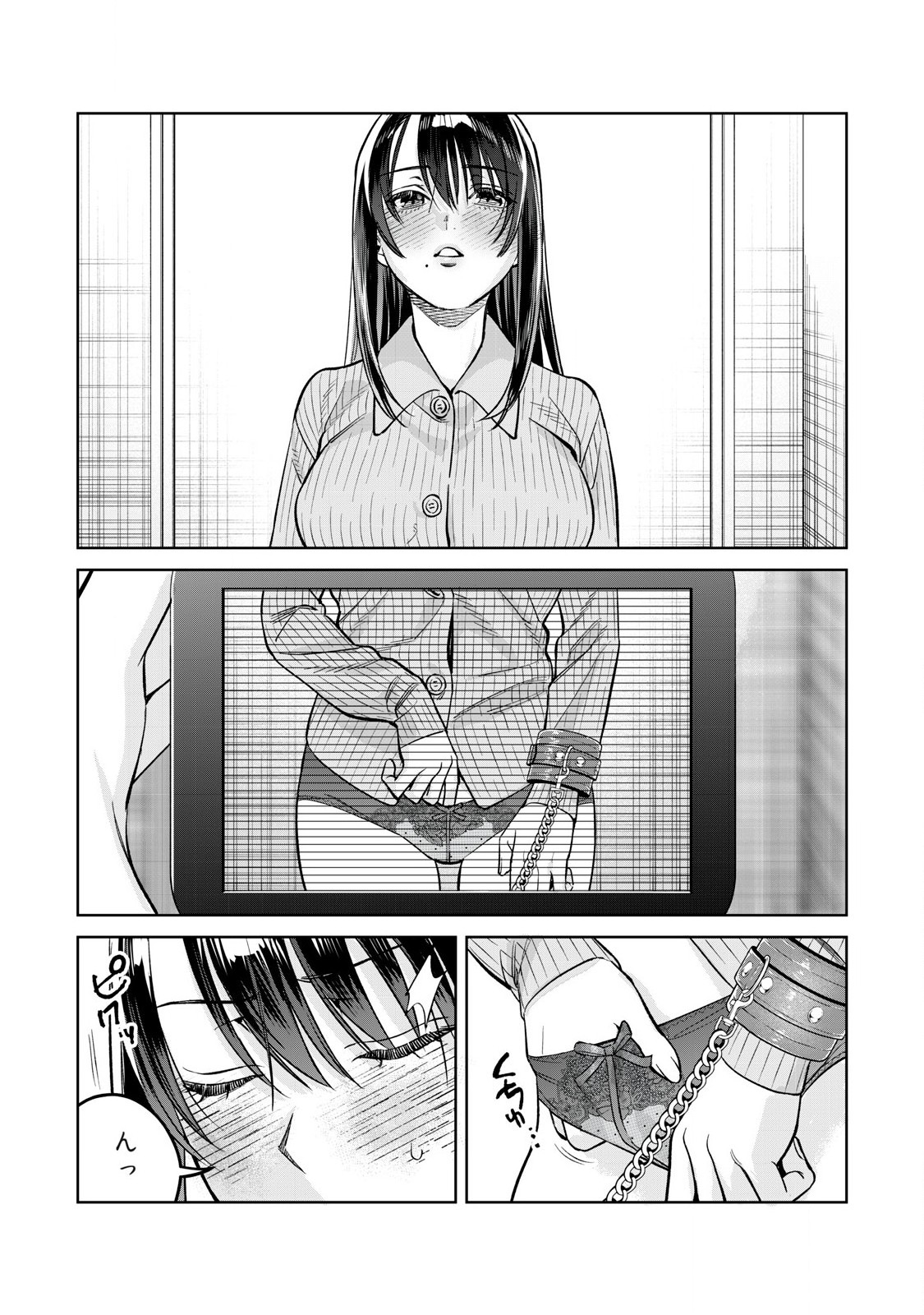 Hajirau Kimi ga Mitainda Chapter 81.2 4ページ