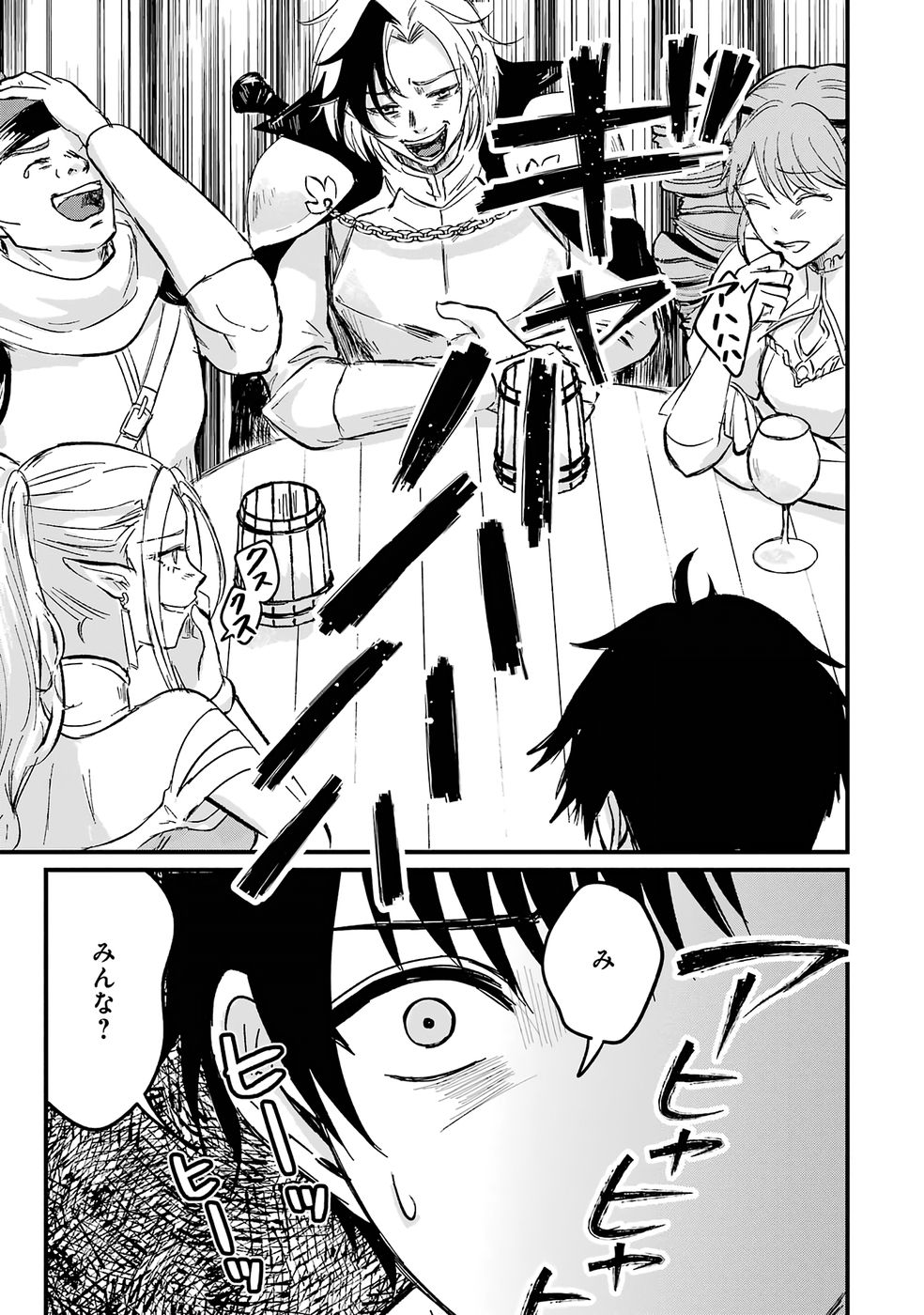 Sekai Saikyou no Debuff Ukecoinnin Chapter 1 16ページ