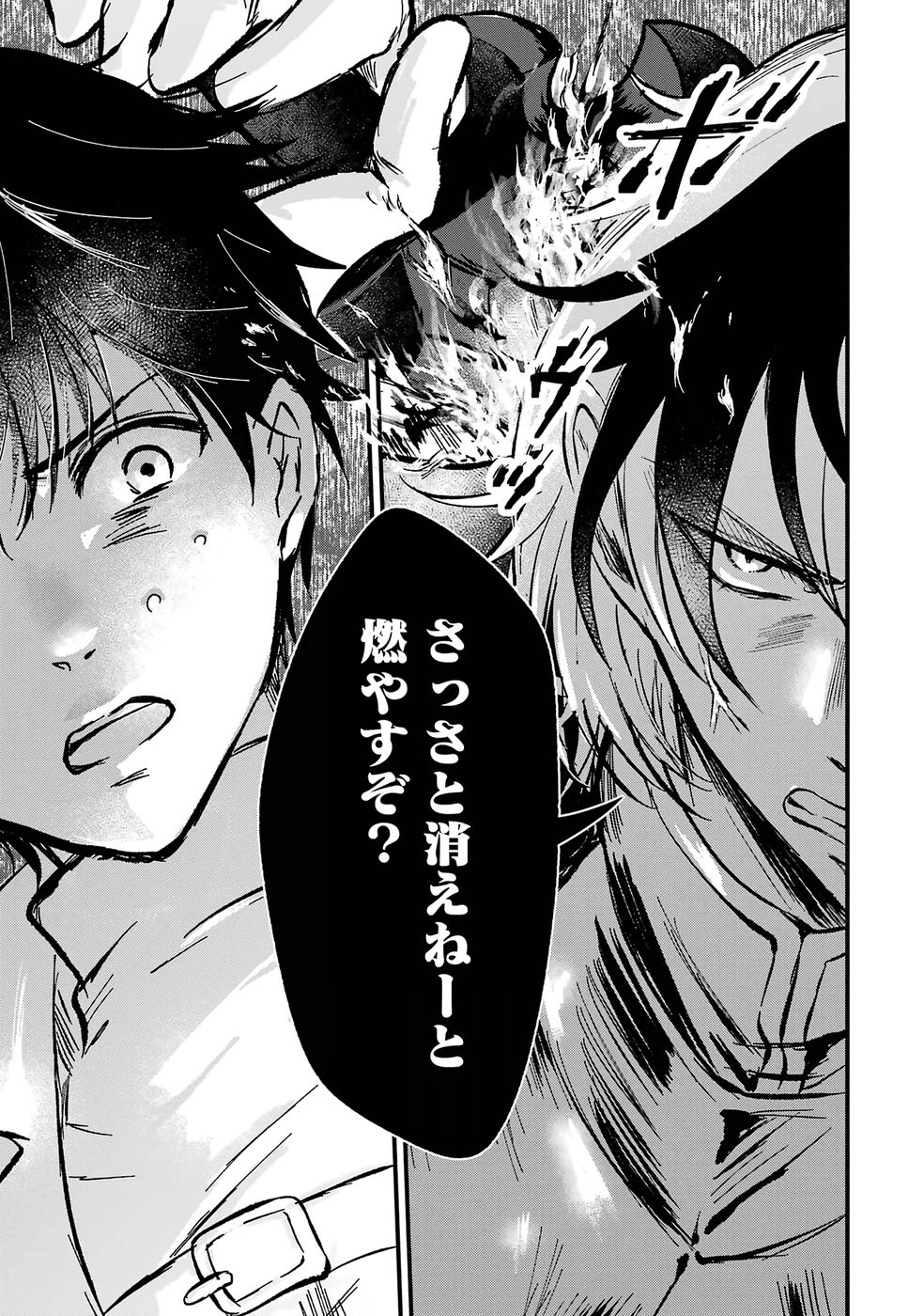 Sekai Saikyou no Debuff Ukecoinnin Chapter 1 20ページ
