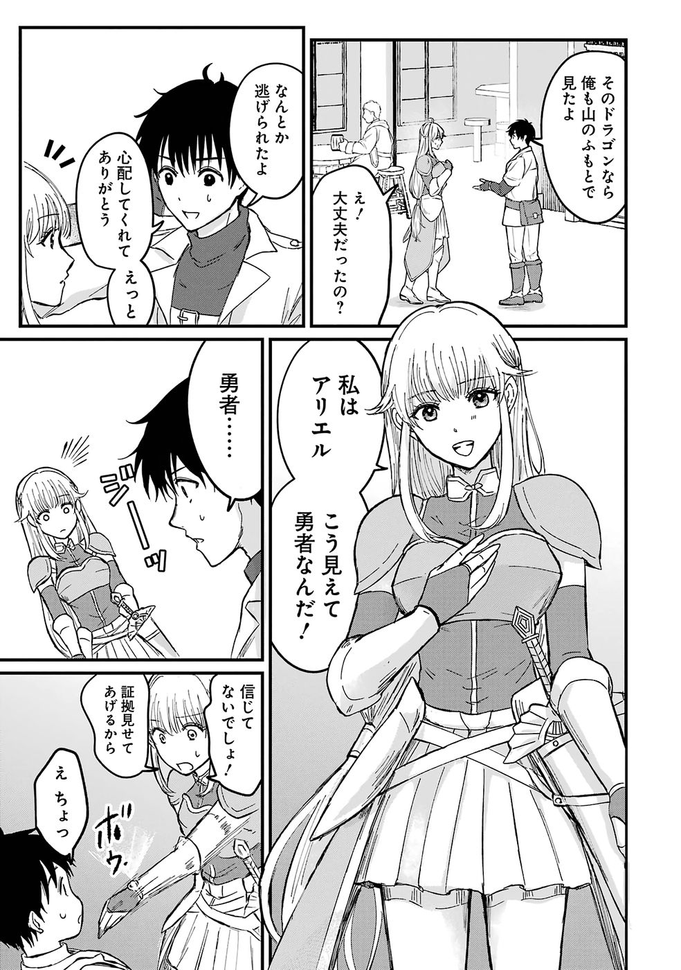 Sekai Saikyou no Debuff Ukecoinnin Chapter 1 38ページ