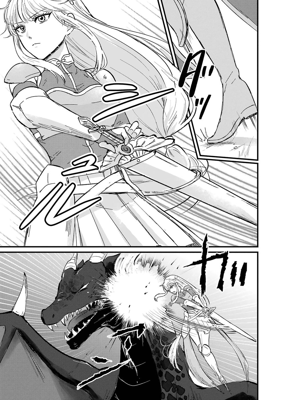 Sekai Saikyou no Debuff Ukecoinnin Chapter 1 44ページ