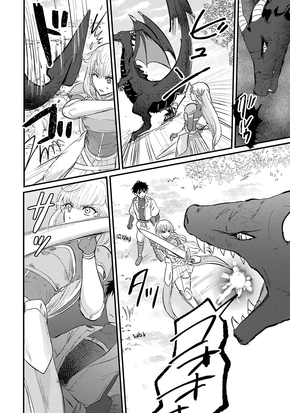Sekai Saikyou no Debuff Ukecoinnin Chapter 1 45ページ