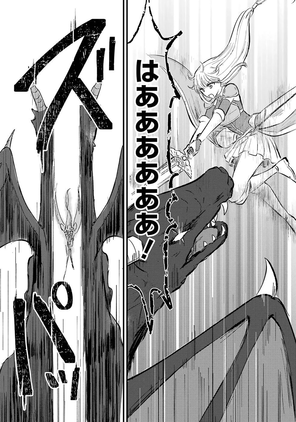 Sekai Saikyou no Debuff Ukecoinnin Chapter 1 52ページ