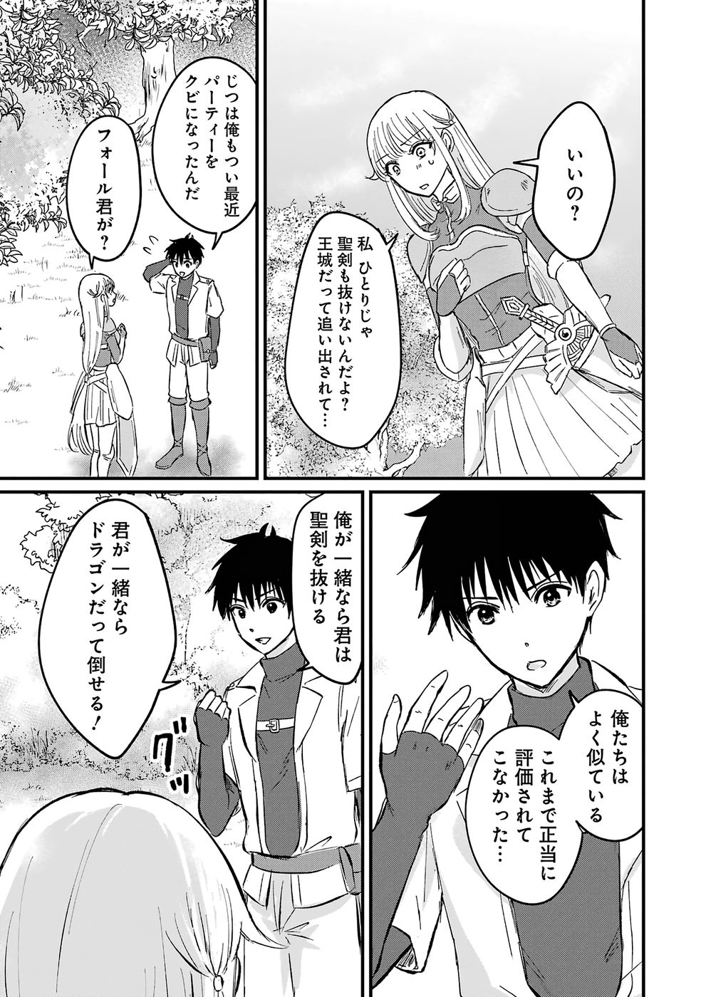 Sekai Saikyou no Debuff Ukecoinnin Chapter 1 56ページ
