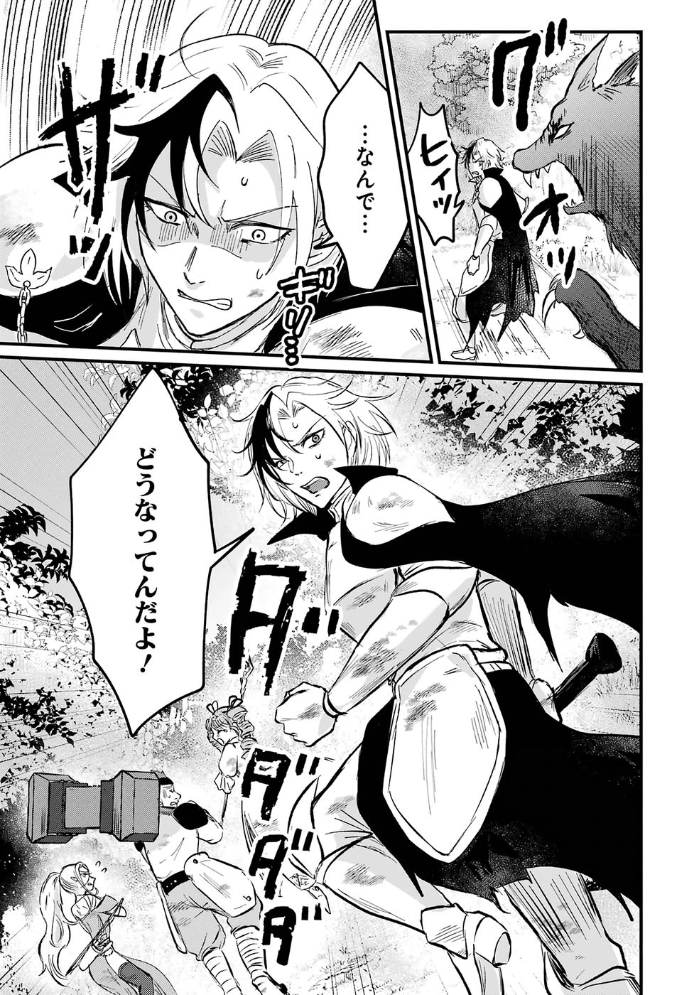 Sekai Saikyou no Debuff Ukecoinnin Chapter 1 60ページ