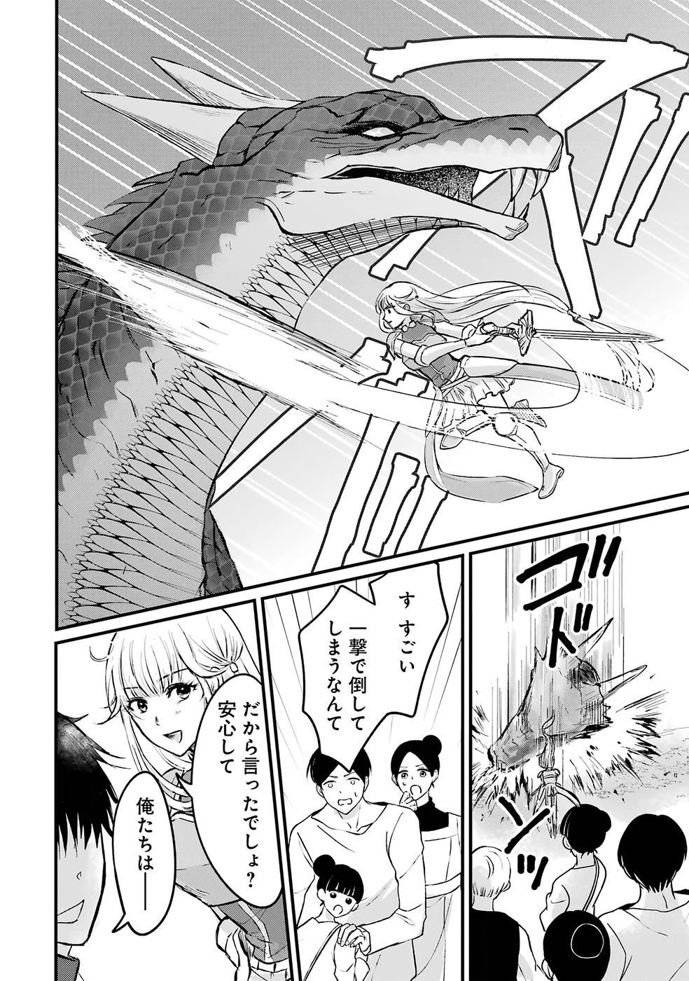 Sekai Saikyou no Debuff Ukecoinnin Chapter 1 7ページ