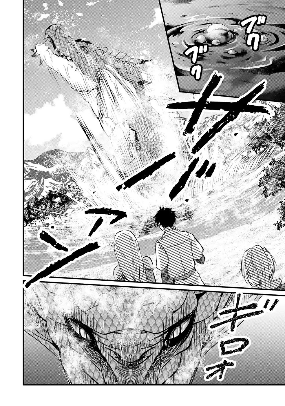 Sekai Saikyou no Debuff Ukecoinnin Chapter 2 14ページ