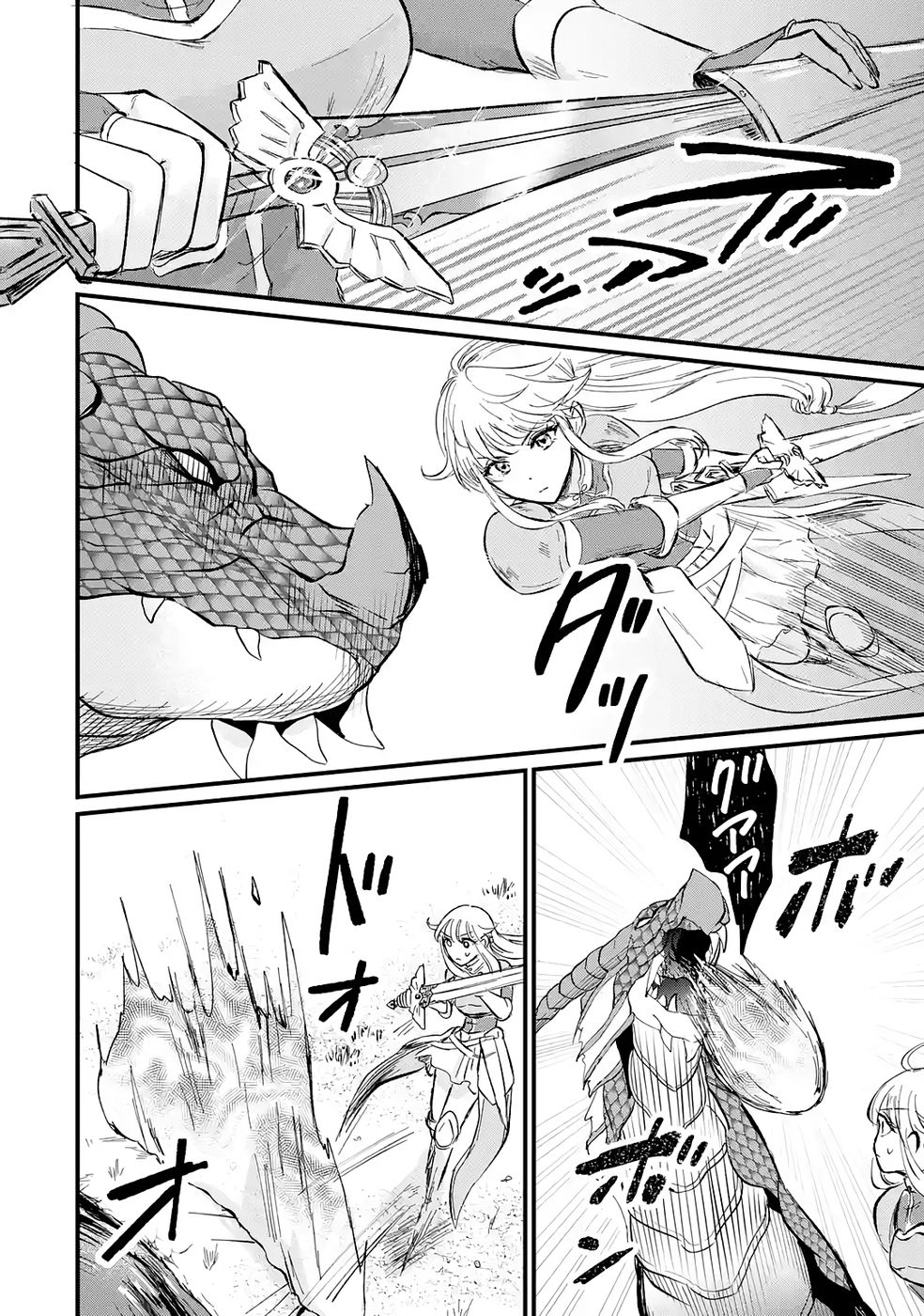 Sekai Saikyou no Debuff Ukecoinnin Chapter 2 20ページ
