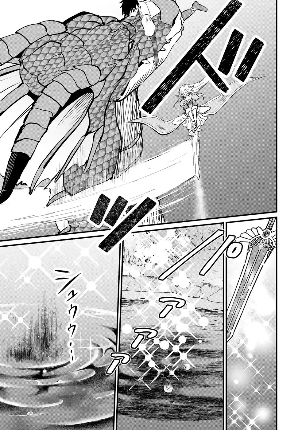 Sekai Saikyou no Debuff Ukecoinnin Chapter 2 25ページ