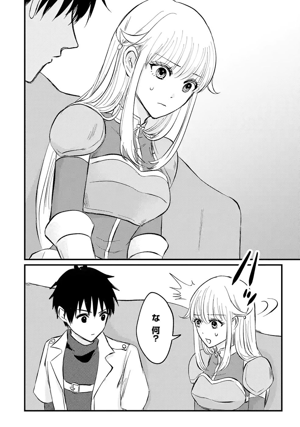 Sekai Saikyou no Debuff Ukecoinnin Chapter 3 16ページ