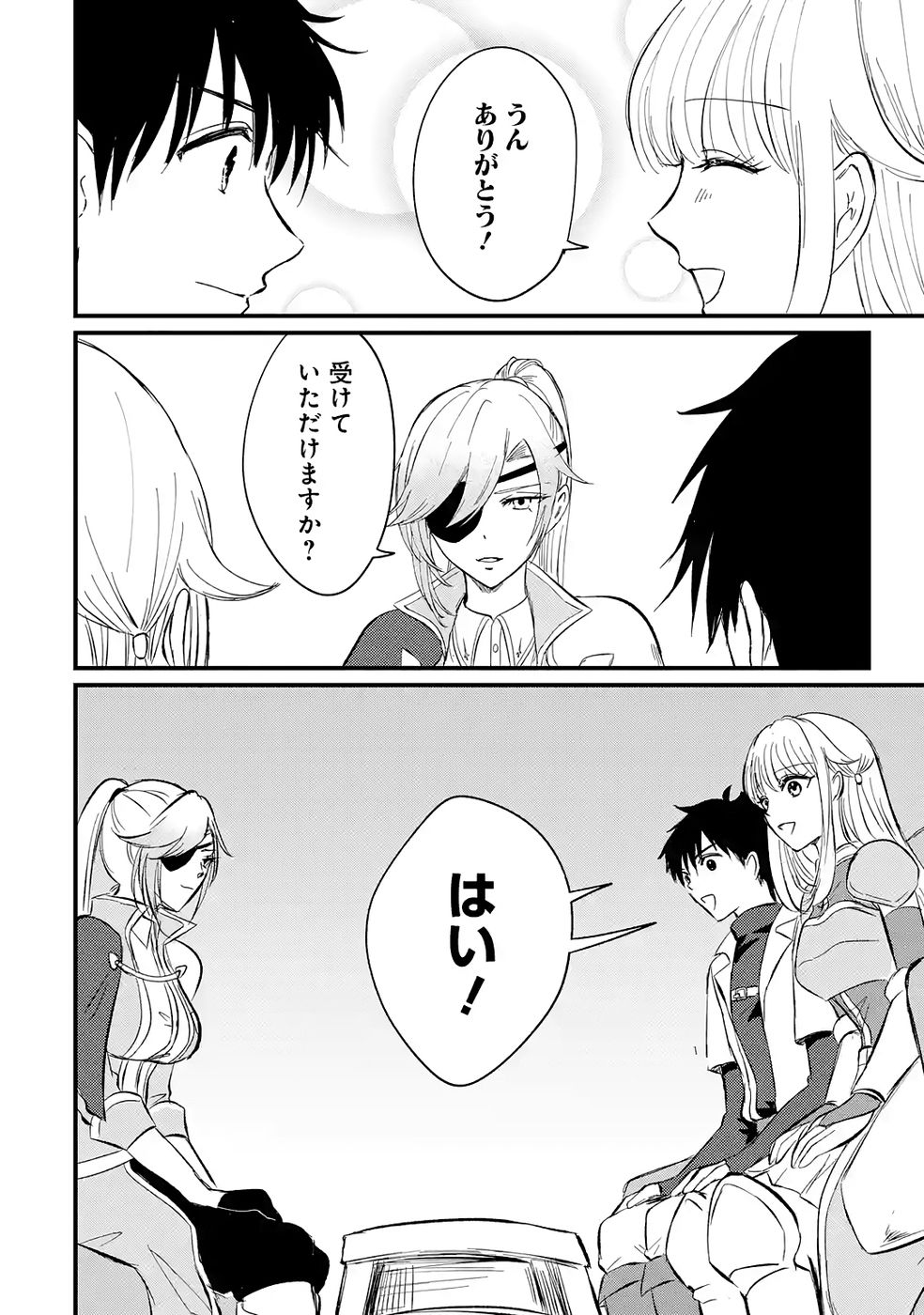 Sekai Saikyou no Debuff Ukecoinnin Chapter 3 18ページ