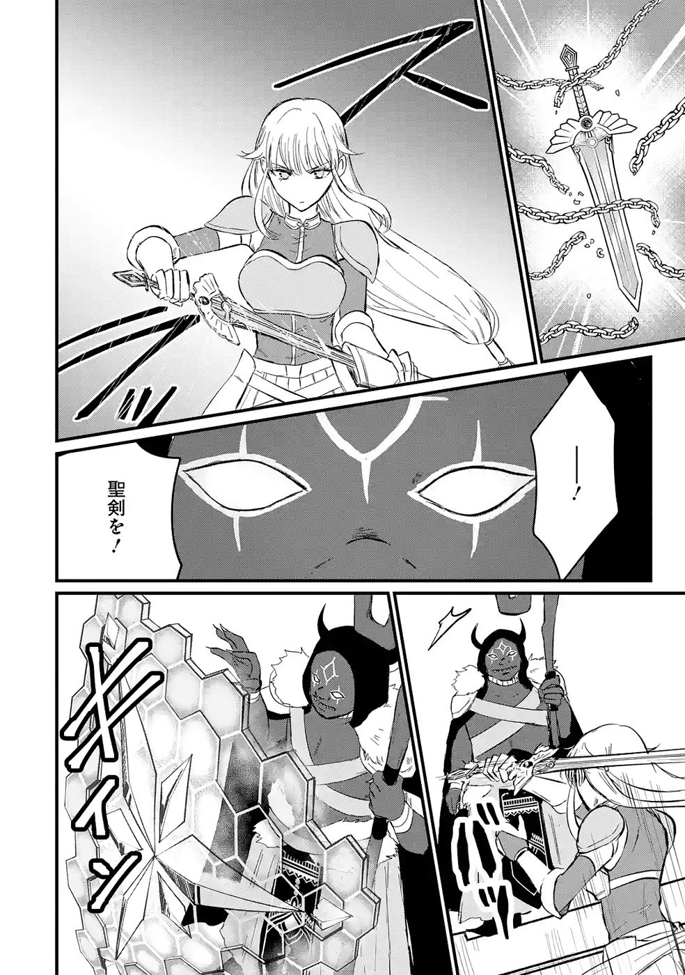 Sekai Saikyou no Debuff Ukecoinnin Chapter 3 40ページ