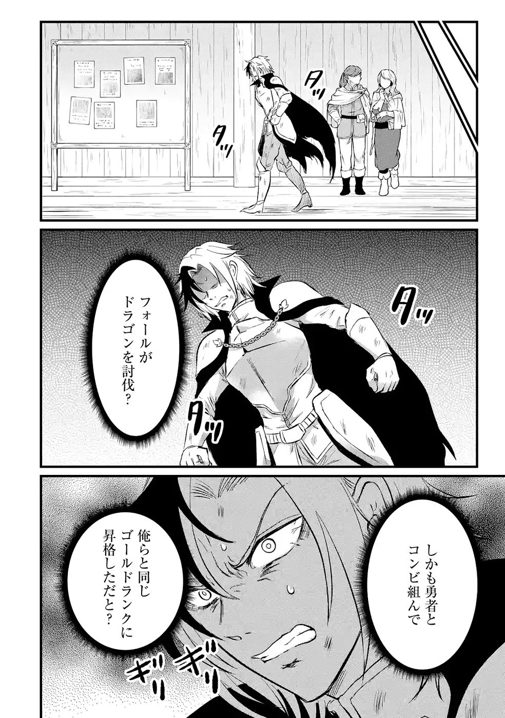 Sekai Saikyou no Debuff Ukecoinnin Chapter 3 6ページ