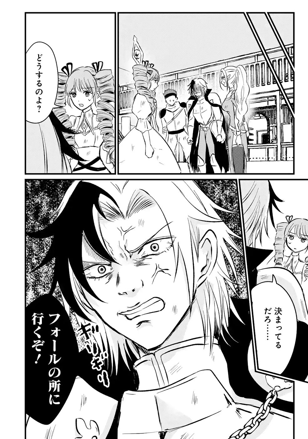 Sekai Saikyou no Debuff Ukecoinnin Chapter 3 10ページ