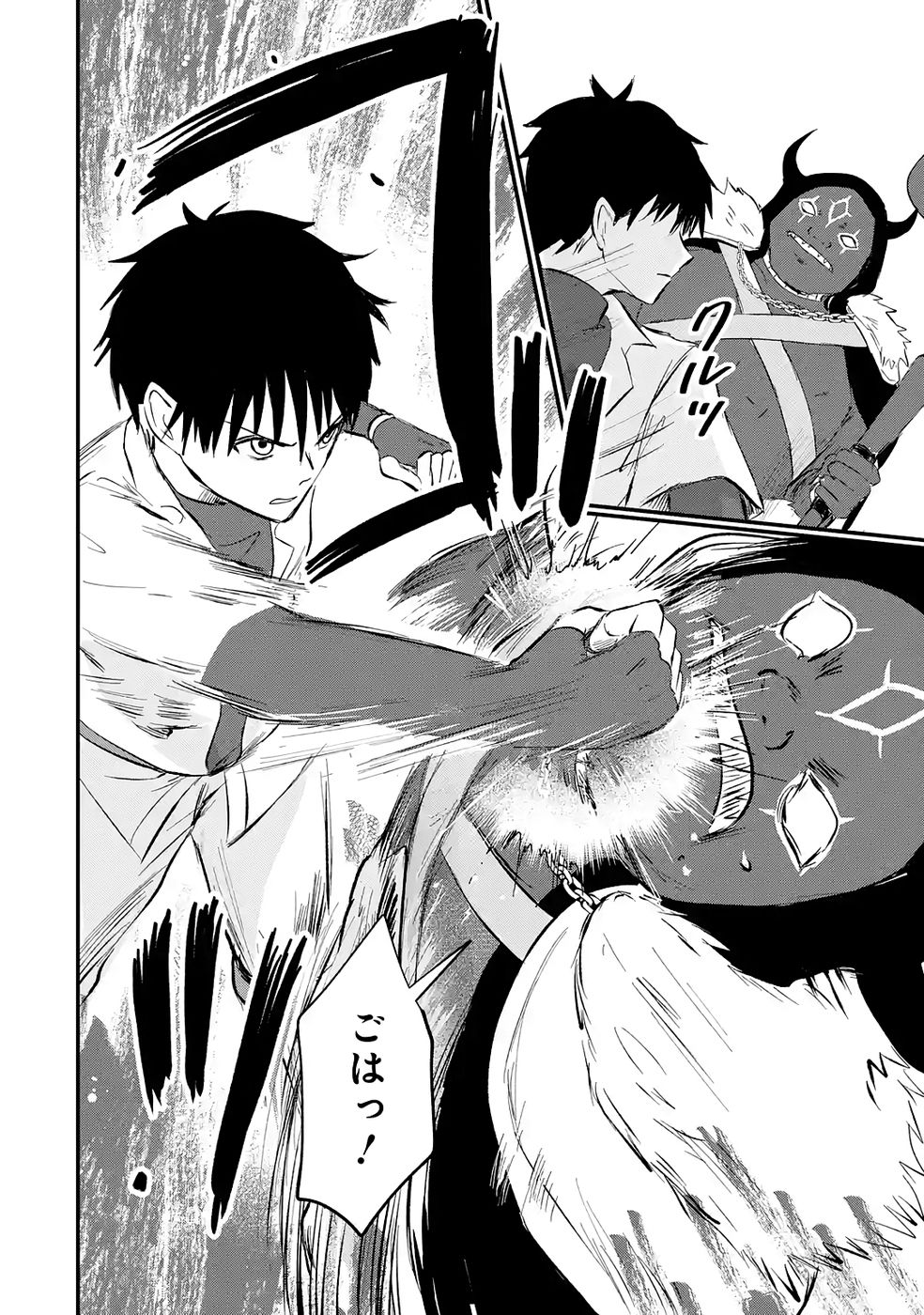 Sekai Saikyou no Debuff Ukecoinnin Chapter 4 20ページ