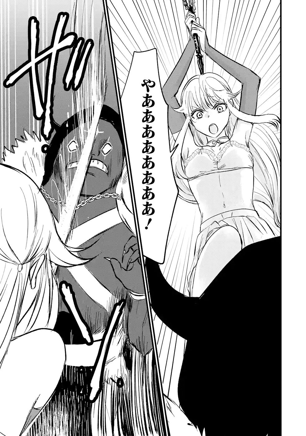 Sekai Saikyou no Debuff Ukecoinnin Chapter 4 25ページ