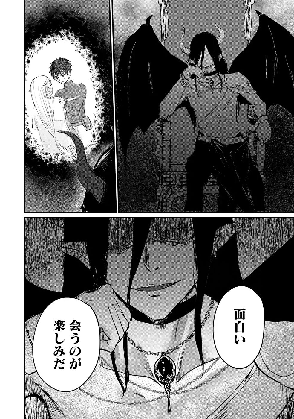 Sekai Saikyou no Debuff Ukecoinnin Chapter 4 28ページ