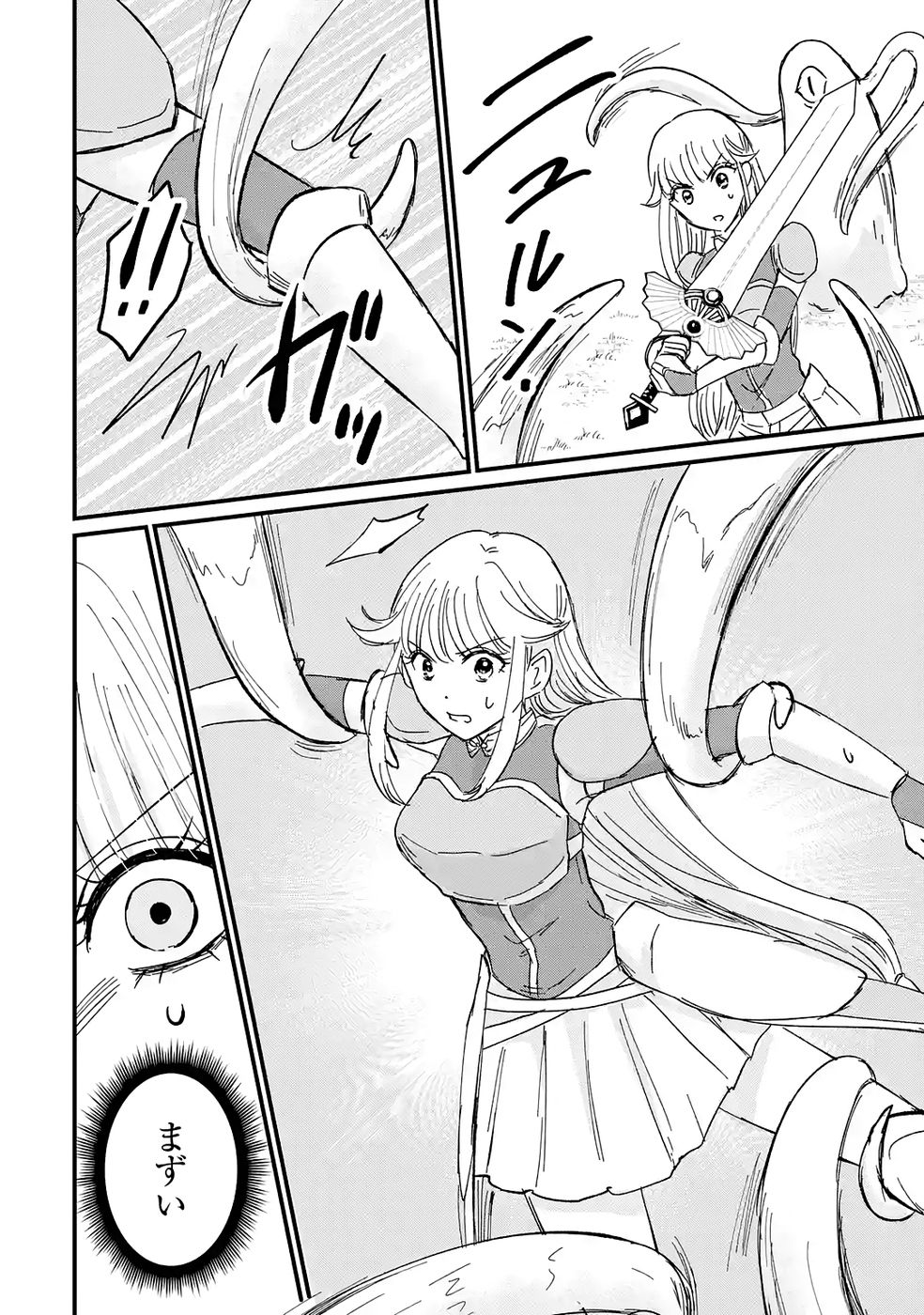 Sekai Saikyou no Debuff Ukecoinnin Chapter 5 22ページ