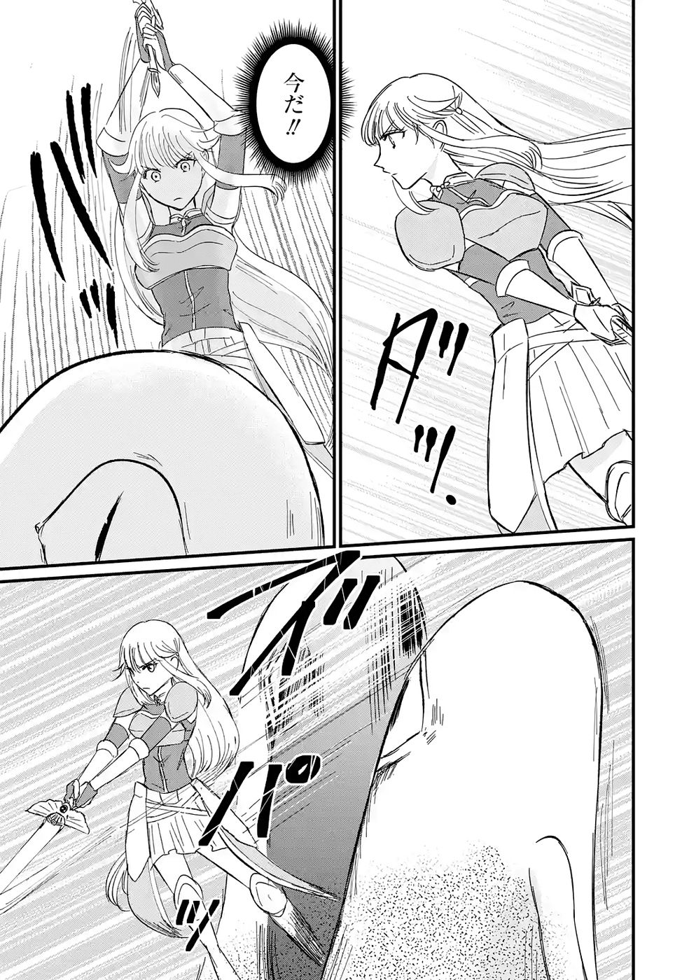 Sekai Saikyou no Debuff Ukecoinnin Chapter 5 25ページ