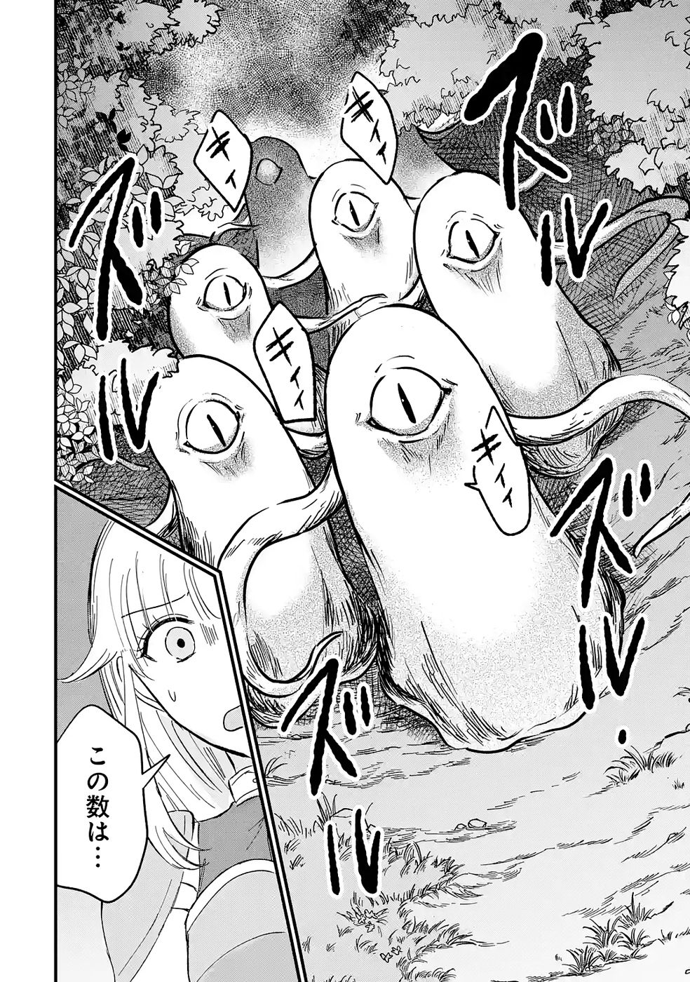 Sekai Saikyou no Debuff Ukecoinnin Chapter 5 30ページ