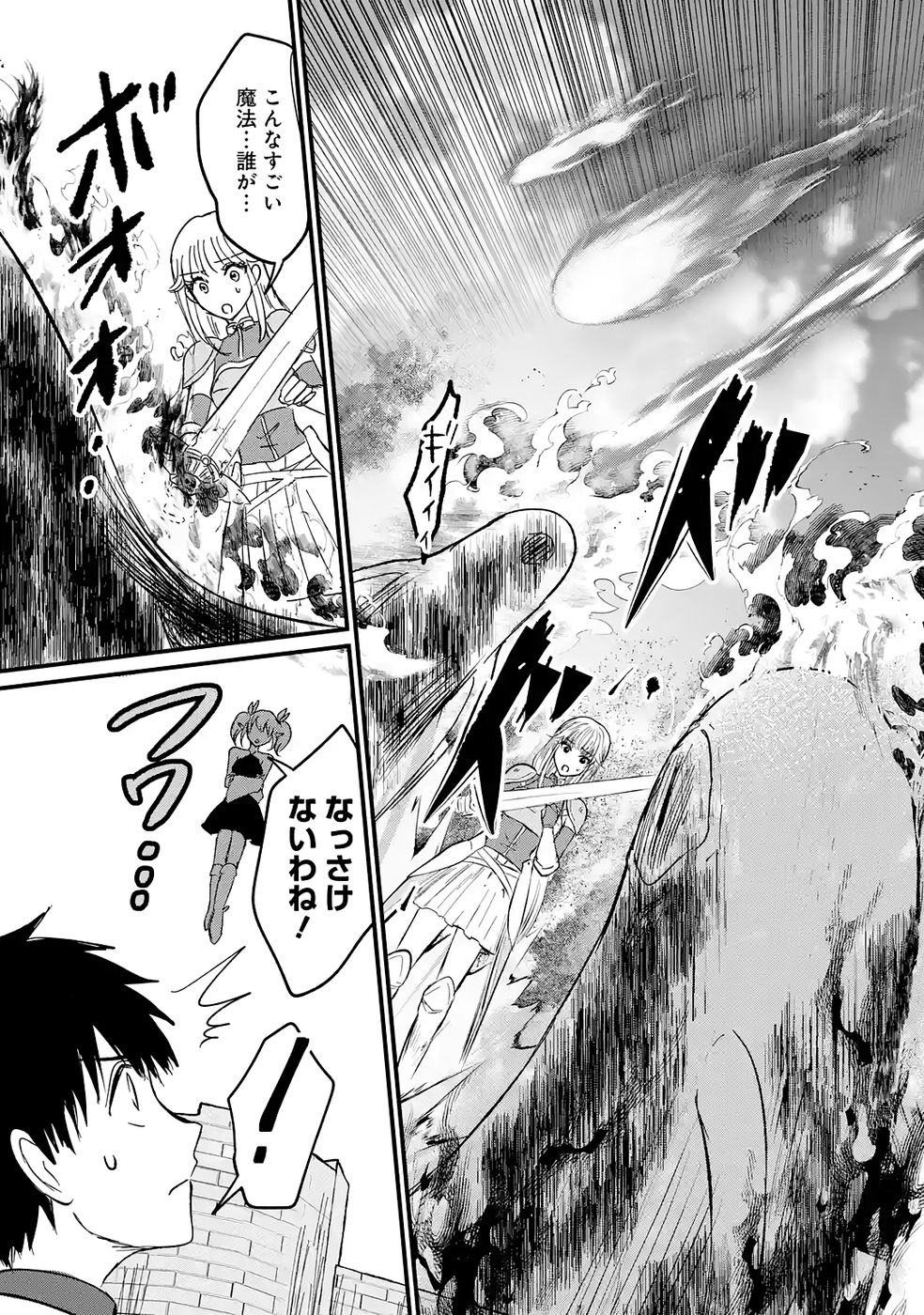 Sekai Saikyou no Debuff Ukecoinnin Chapter 5 35ページ