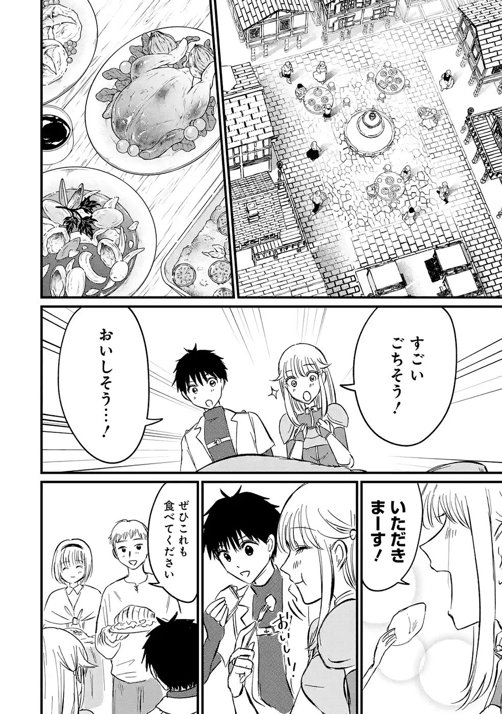 Sekai Saikyou no Debuff Ukecoinnin Chapter 5 6ページ
