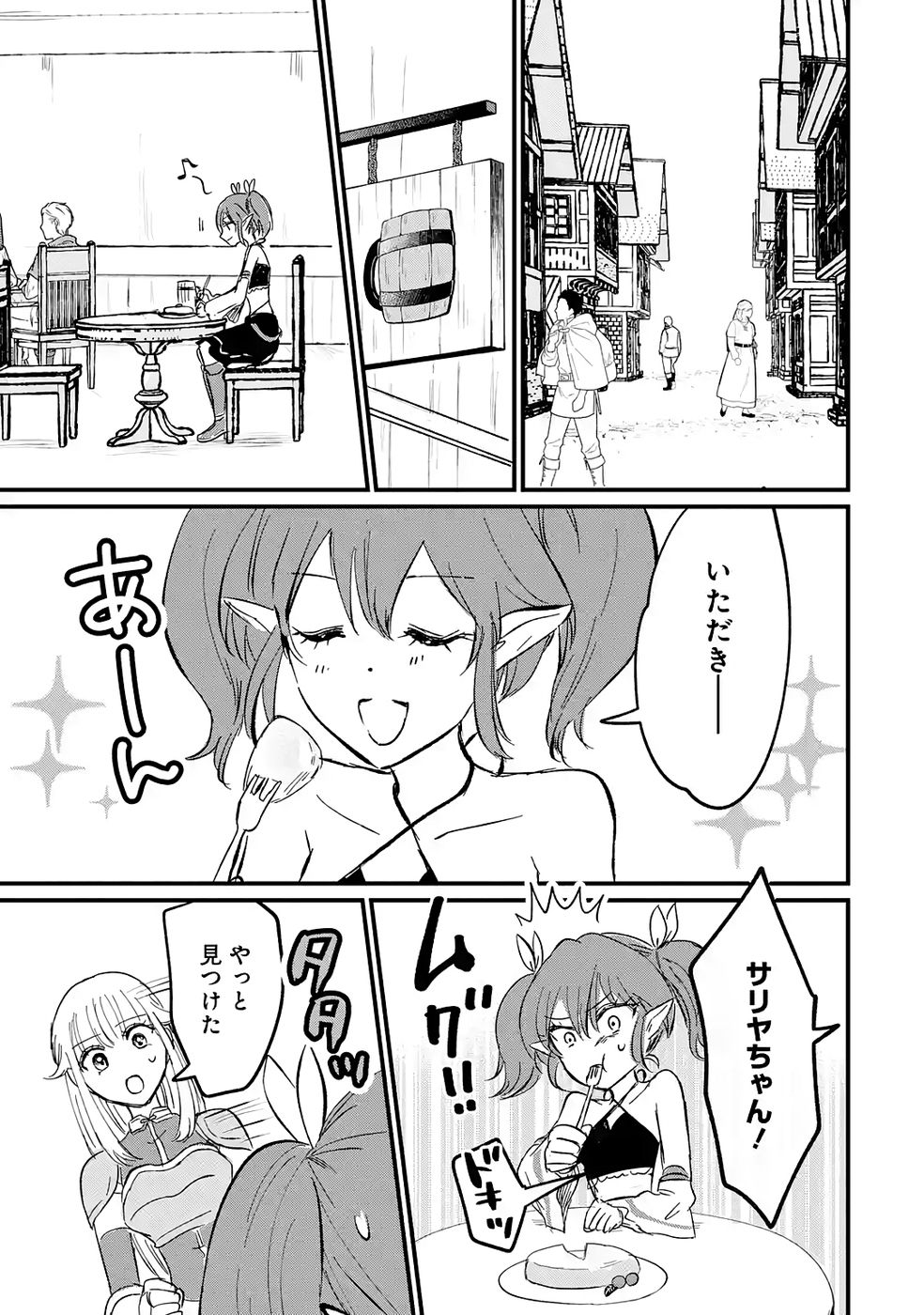 Sekai Saikyou no Debuff Ukecoinnin Chapter 6 11ページ