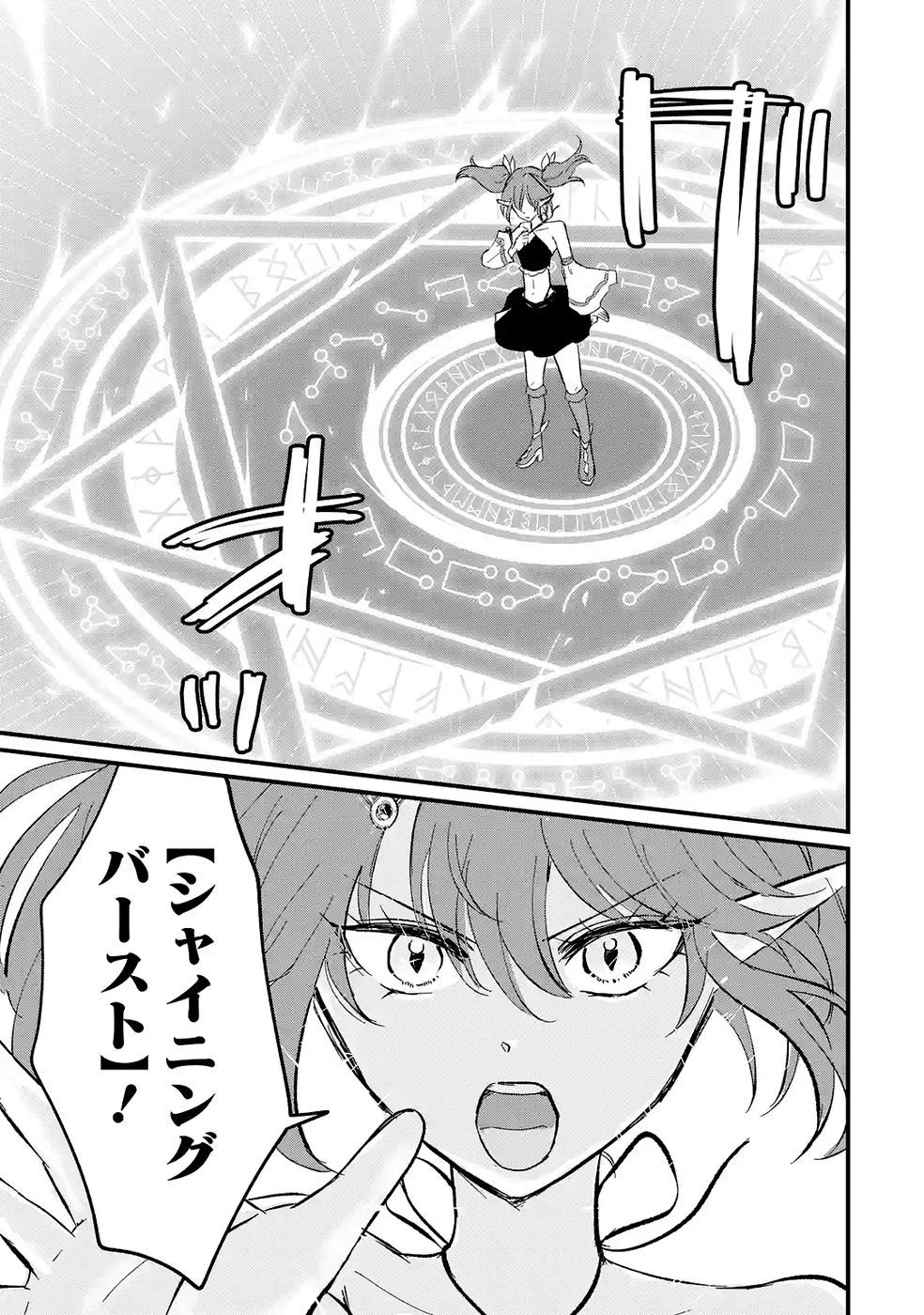 Sekai Saikyou no Debuff Ukecoinnin Chapter 6 33ページ