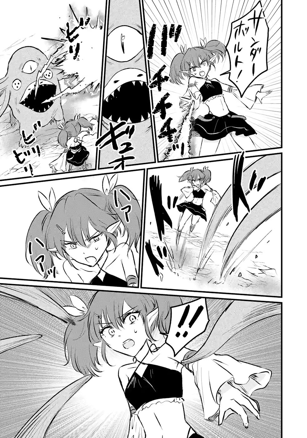 Sekai Saikyou no Debuff Ukecoinnin Chapter 7 33ページ