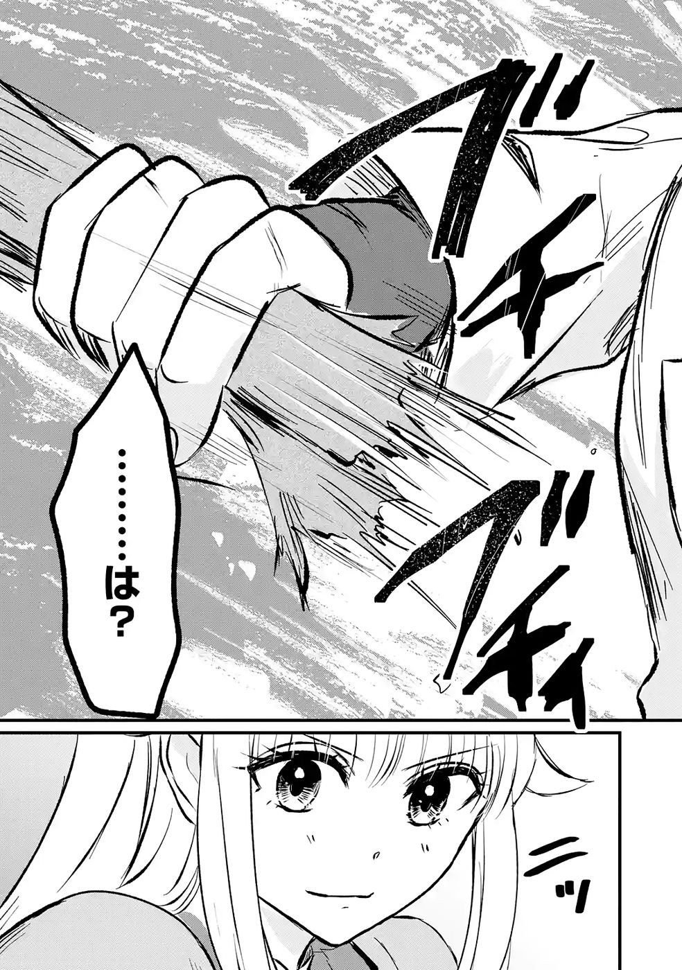 Sekai Saikyou no Debuff Ukecoinnin Chapter 8 15ページ