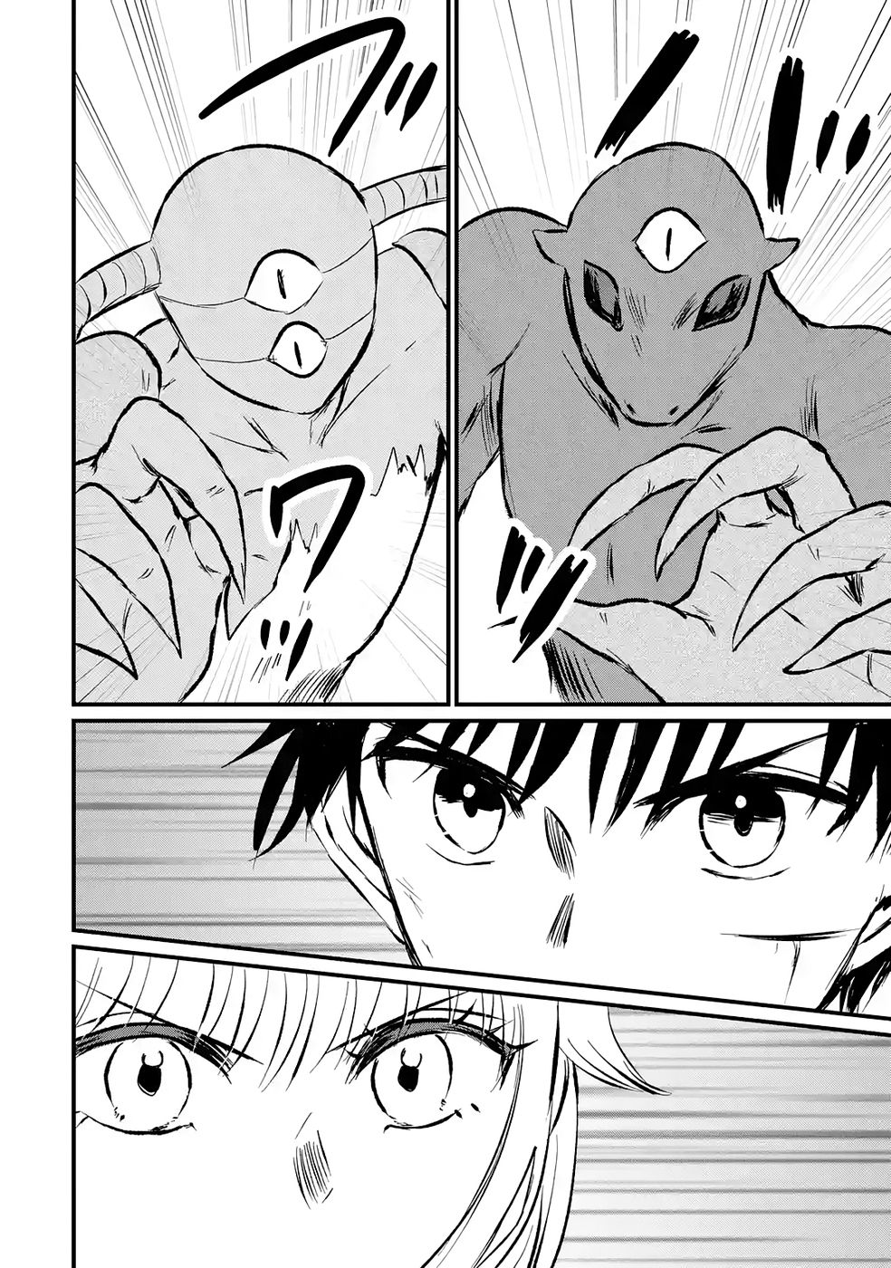 Sekai Saikyou no Debuff Ukecoinnin Chapter 8 20ページ