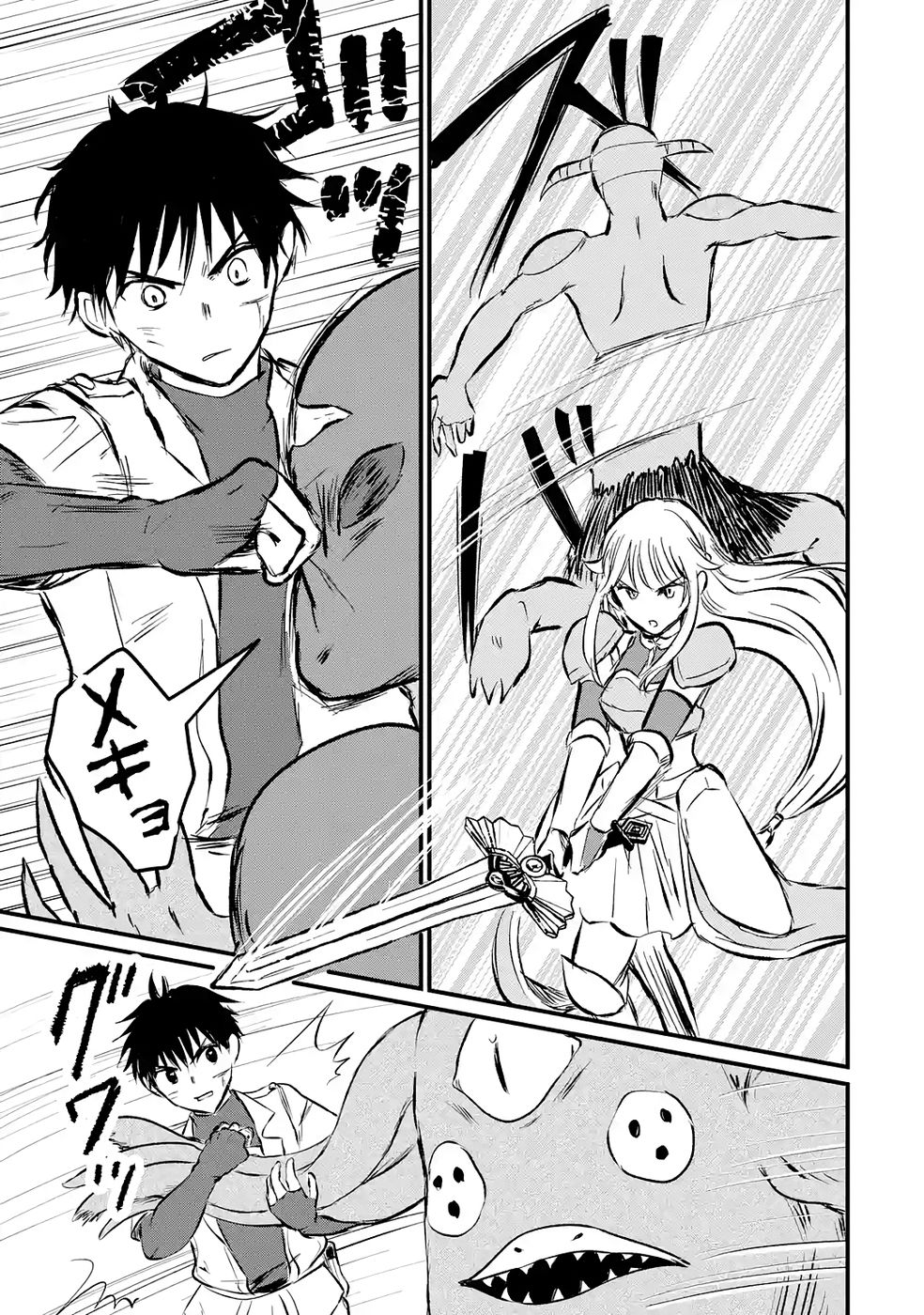 Sekai Saikyou no Debuff Ukecoinnin Chapter 8 21ページ