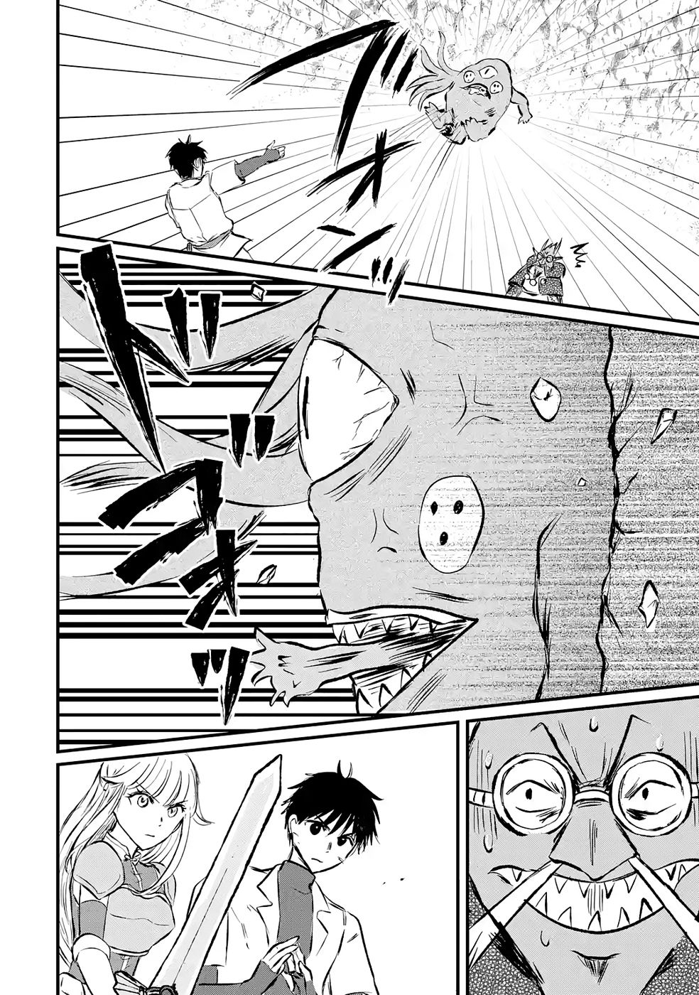Sekai Saikyou no Debuff Ukecoinnin Chapter 8 22ページ