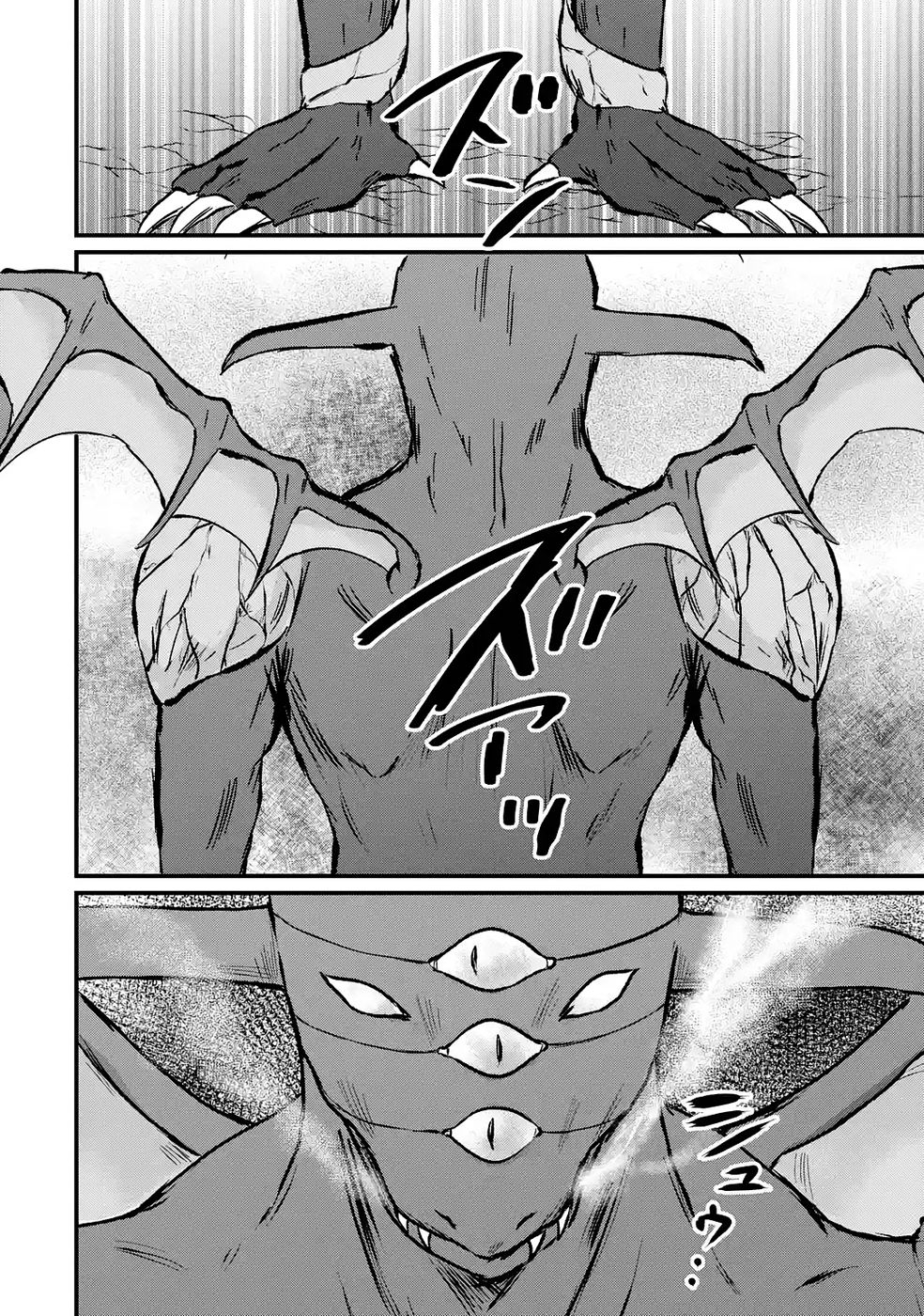 Sekai Saikyou no Debuff Ukecoinnin Chapter 8 26ページ
