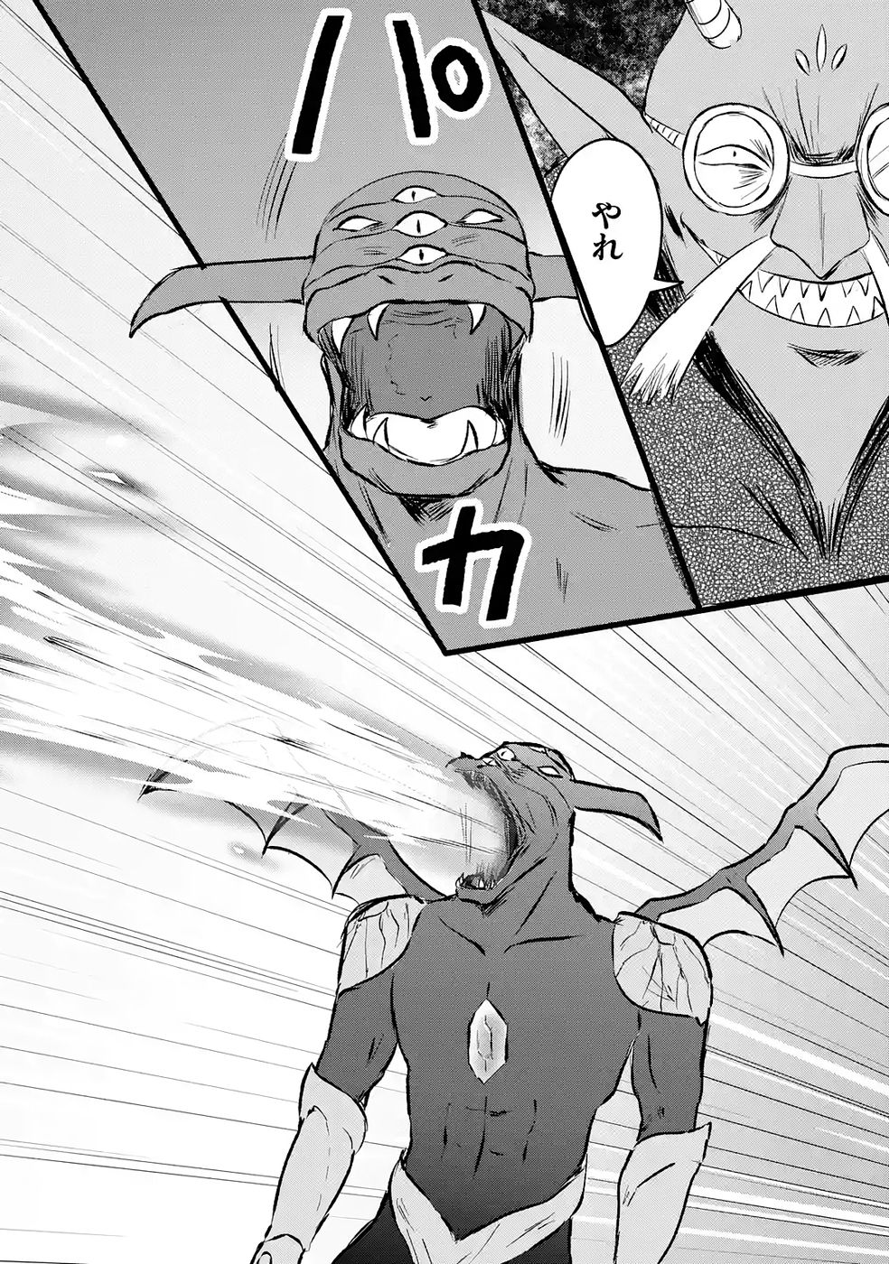 Sekai Saikyou no Debuff Ukecoinnin Chapter 8 28ページ