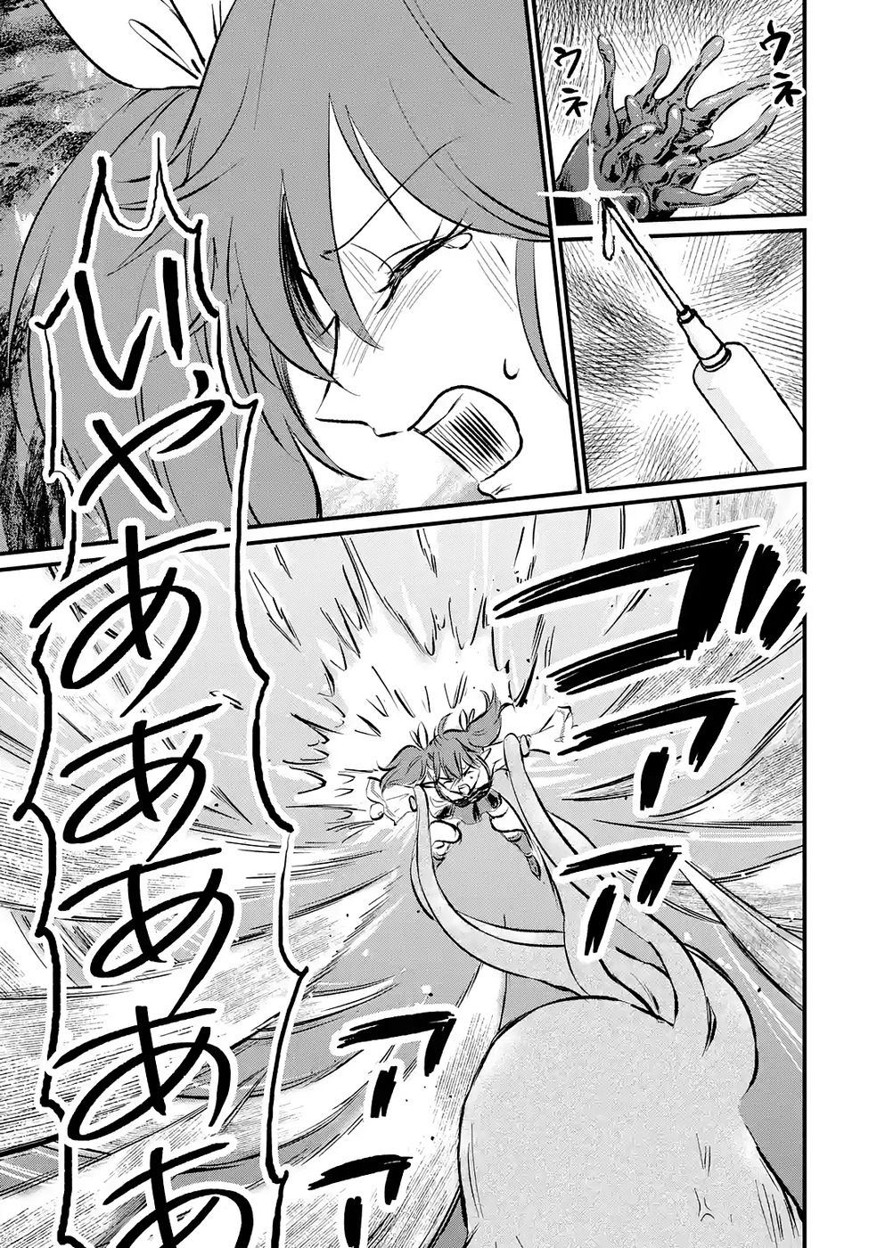 Sekai Saikyou no Debuff Ukecoinnin Chapter 8 5ページ