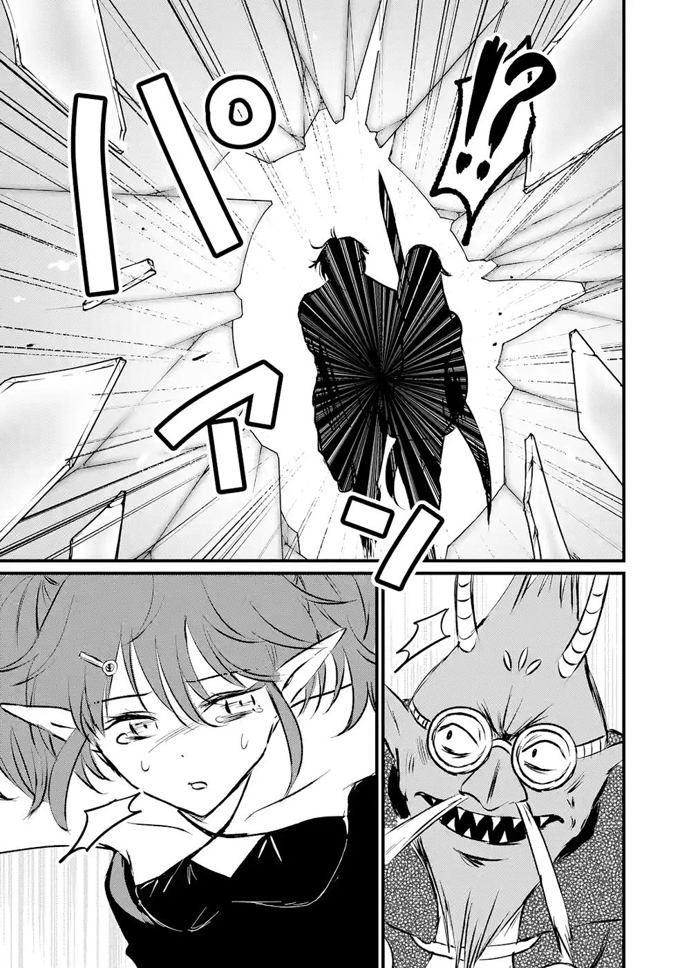 Sekai Saikyou no Debuff Ukecoinnin Chapter 8 7ページ