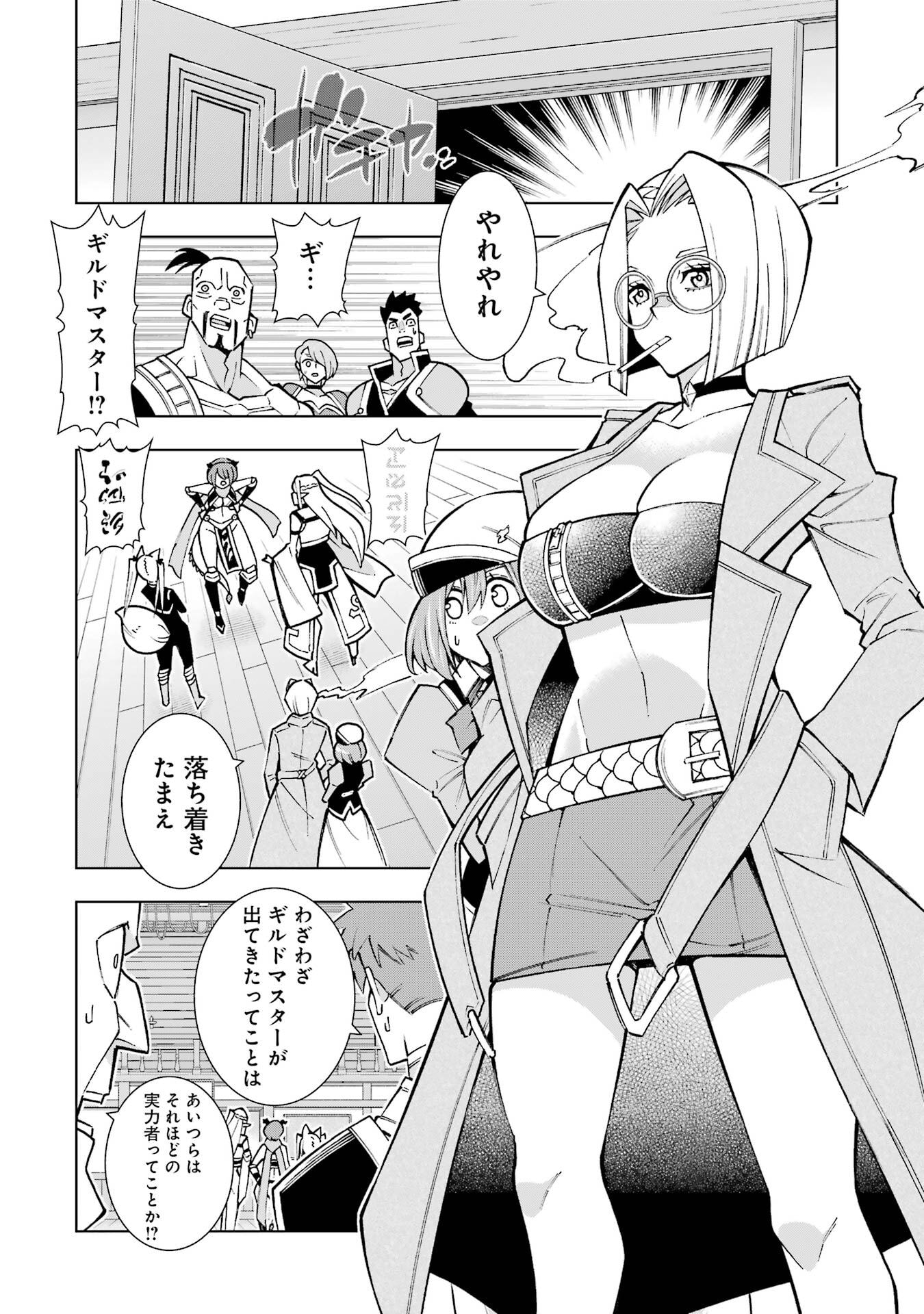 Mannen F-Rank Tsuuyaku Skill Mochi Teihen Boukensha Chapter 1 12ページ